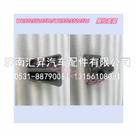 WG9725520730,,济南汇昇汽车配件有限公司