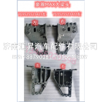 前悬组合支架/大梁头,,济南汇昇汽车配件有限公司
