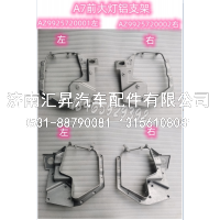 AZ9925720001,,济南汇昇汽车配件有限公司