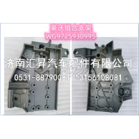 WG9725930995 右前组合支架,,济南汇昇汽车配件有限公司