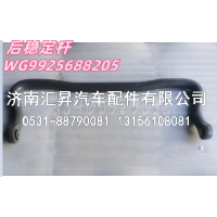 WG9925688205,,济南汇昇汽车配件有限公司