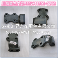 752W41501-0212,,济南汇昇汽车配件有限公司