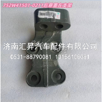 752W41501-0211,,济南汇昇汽车配件有限公司