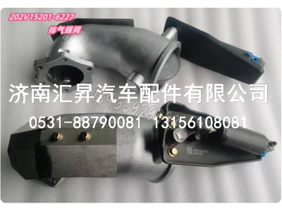 202V15201-6227排气蝶阀,,济南汇昇汽车配件有限公司