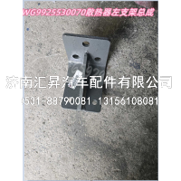 WG9525760361,,济南汇昇汽车配件有限公司