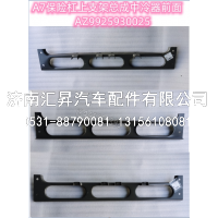 AZ9925930025,,济南汇昇汽车配件有限公司