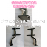812W61210-0638,,济南汇昇汽车配件有限公司