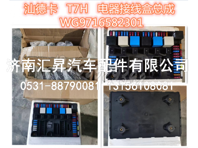 WG9716582301,,济南汇昇汽车配件有限公司