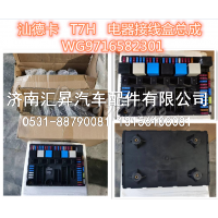 WG9716582301,,济南汇昇汽车配件有限公司