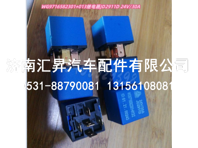 WG9716582301+013,,濟(jì)南匯昇汽車配件有限公司