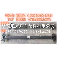 711W41280-5282,,济南汇昇汽车配件有限公司