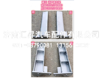 WG9725540890,,济南汇昇汽车配件有限公司