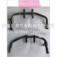空滤器支架