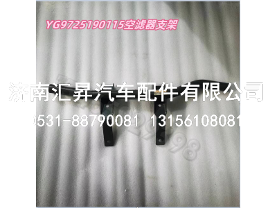 YG9725190115,,济南汇昇汽车配件有限公司