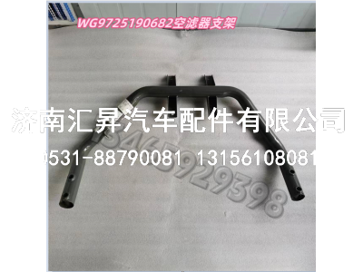 WG9725190682,,济南汇昇汽车配件有限公司