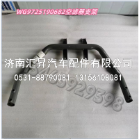 空滤器支架