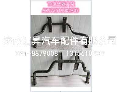 AZ972519002703,,济南汇昇汽车配件有限公司