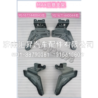 后悬右上支架