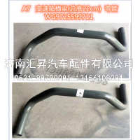 变速箱横梁(总高22cm)