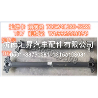 管横梁总成