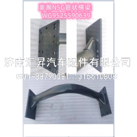 管状横梁