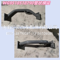 管状横梁