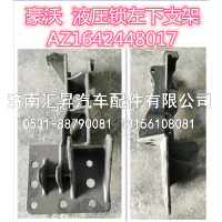 液压锁左下支架