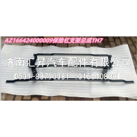 保险杠支架总成