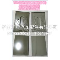 右工具箱盖(中长)