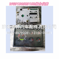 组合仪表I
