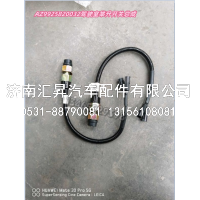 驾驶室举升开关总成