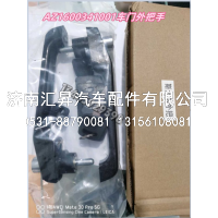 车门外把手