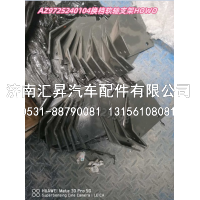 换档软轴支架