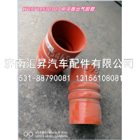 中冷器出气胶管