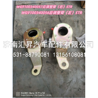 后调整臂（左）