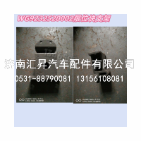 限位块支架