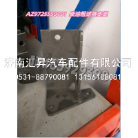 柴油粗滤器支架