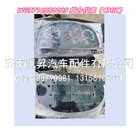 组合仪表（CMIC）