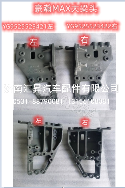 YG9525523421,,济南汇昇汽车配件有限公司