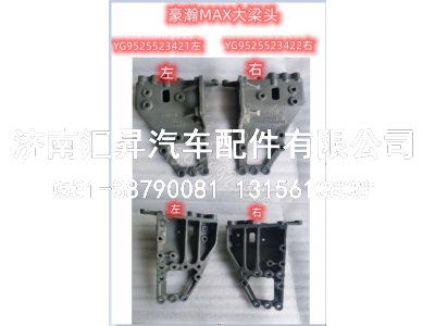 YG9525523421,,济南汇昇汽车配件有限公司