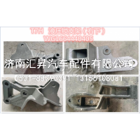 液压锁右下支架