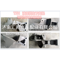 液压锁左下支架
