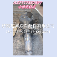 MCY12BGS中桥壳总成(鼓式,11mm,950,一体化支座