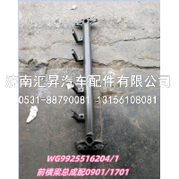 前横梁总成配0901/1701