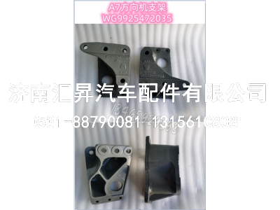 WG9925472035,,济南汇昇汽车配件有限公司