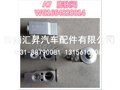 WG1664820014,,济南汇昇汽车配件有限公司