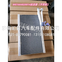 蒸发器（不带阀）