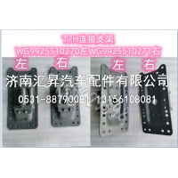 右连接支架总成