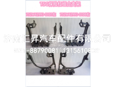 752W42993-0107,,济南汇昇汽车配件有限公司