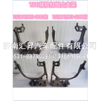 752W42993-0108  保险杠组合支架 右